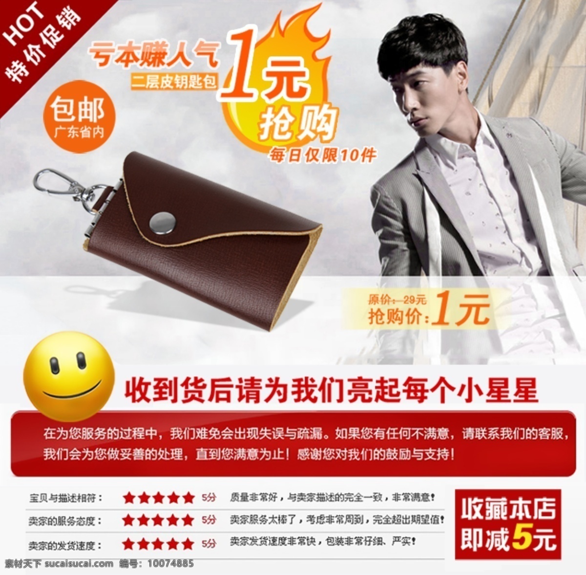 时尚 手包 促销 海报 淘宝活动海报 淘宝海报 白色