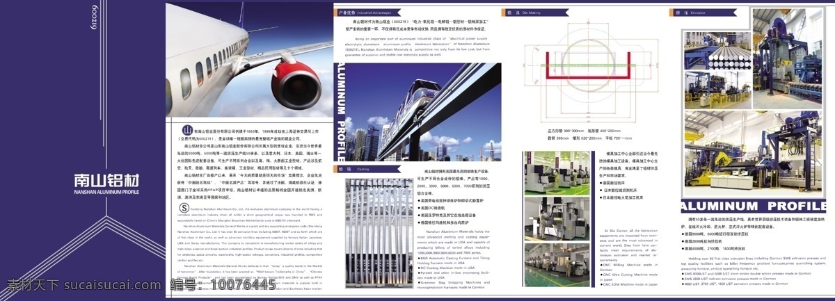 蓝色 调 公司 宣传册 ps素材 版面设计 版式 背景图 底板 底纹 封面设计 高清图片 广告背景 花纹背景 设计素材 模板设计 高清ps图 折页 画册设计 psd源文件