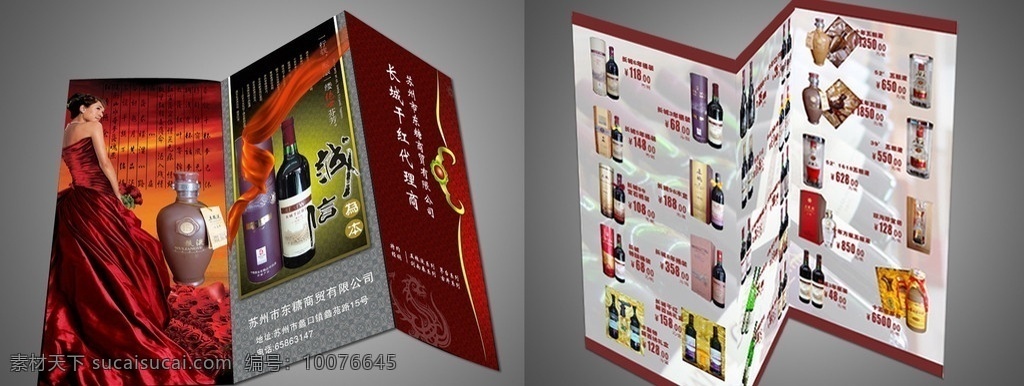 片合层 注部分图 长城 干红 三 折页 长城干红 三折页 古典风格 代理商宣传 dm宣传单 矢量