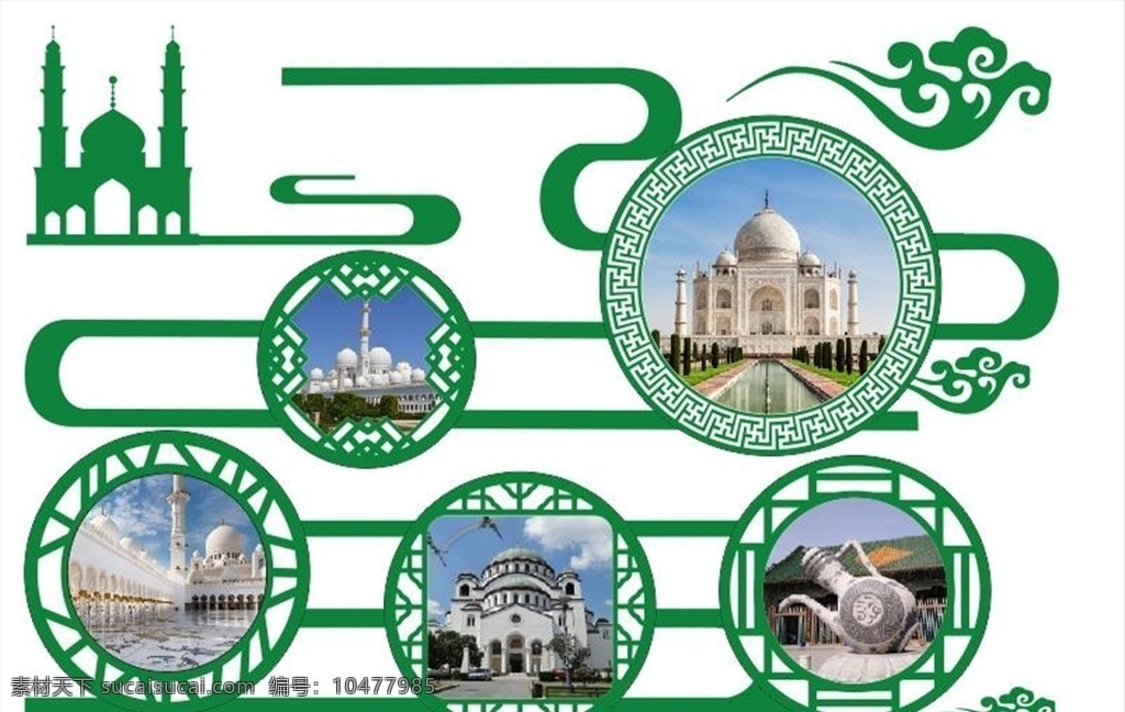 清真寺形象墙 清真寺 穆斯林 形象墙 展板 伊斯兰 文化艺术 传统文化
