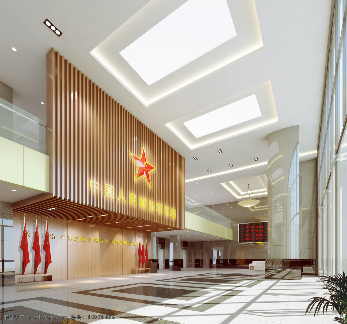 公共 大厅 环境设计 旗帜 沙发 室内设计 设计素材 模板下载 公共大厅 家居装饰素材
