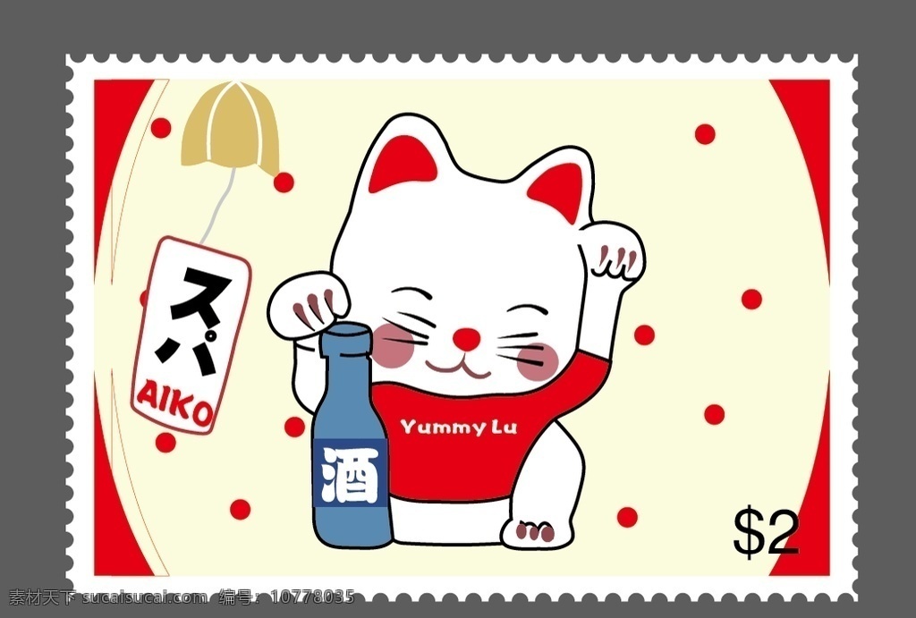 财富 商务 收入 招财猫 酒 日本 醉酒 喝酒 饮酒 邮票 可爱 简单 日式 图标 标志 logo 猫咪 小猫咪 动漫动画