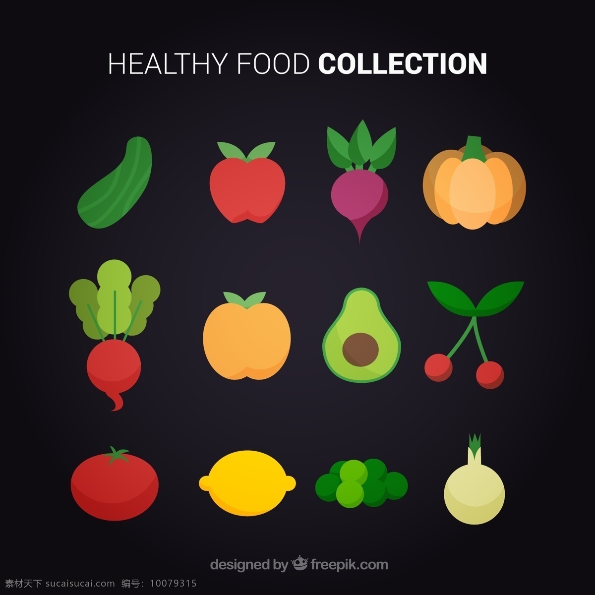 扁平食物元素 食物蔬菜 水果