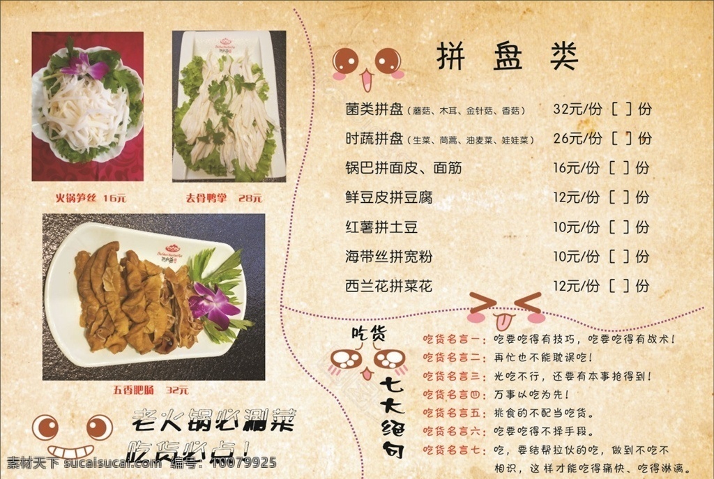 单面菜单 单页菜谱 菜品 菜名 菜谱排版 菜单彩页 菜单菜谱