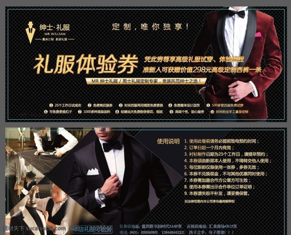 乐裁 礼服定制券 乐裁高级定制 乐裁私人定制 乐裁定制 乐裁西服定制 西服定制 礼服定制卡 定制优惠卡 私人定制 服饰私人定制 服装私人定制 高档礼服定制 衬衫定制卡 定制衬衫卡 礼服体验卡 服装定制卡 高级西服定制 乐裁男装定制 西服定制卡 衬衫私人定制 高级礼服定制 量身定制卡 名片卡片