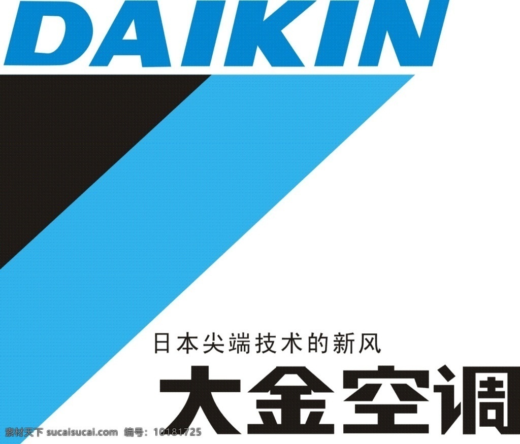大金空调 大金 空调 daikin 空调logo 标志 标志图标 企业 logo