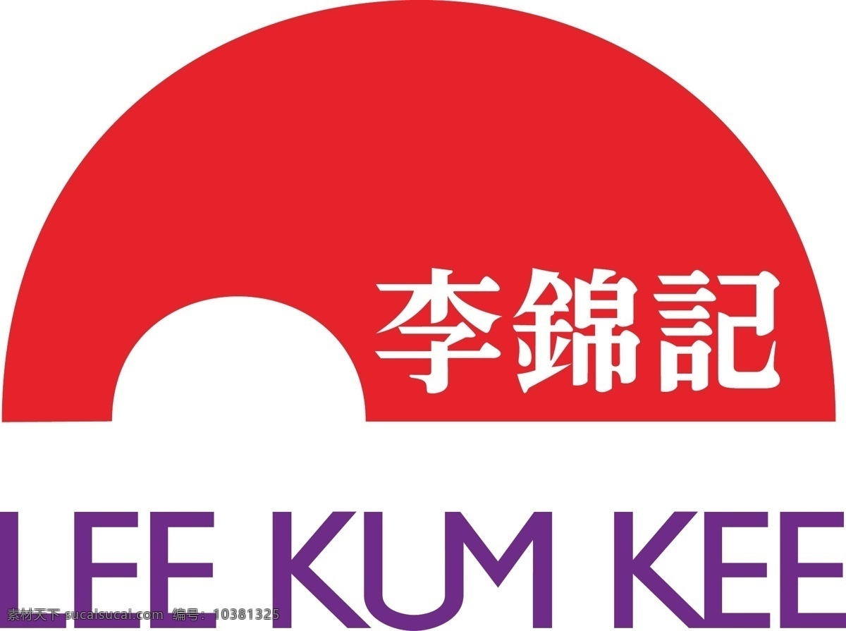 李锦记标志 lee kum kee logo 企业logo 企业 标志 标识标志图标 矢量