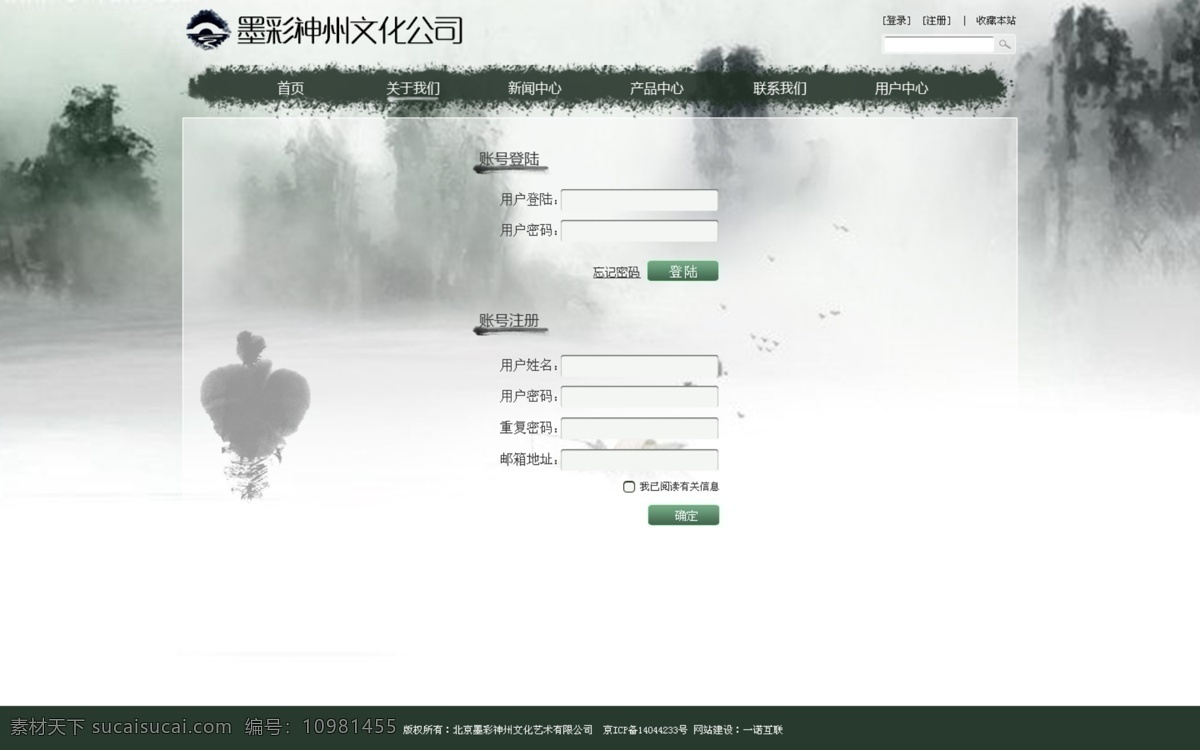 墨彩 神州 书法 绘画 网站 网站设计 用户中心页面 白色