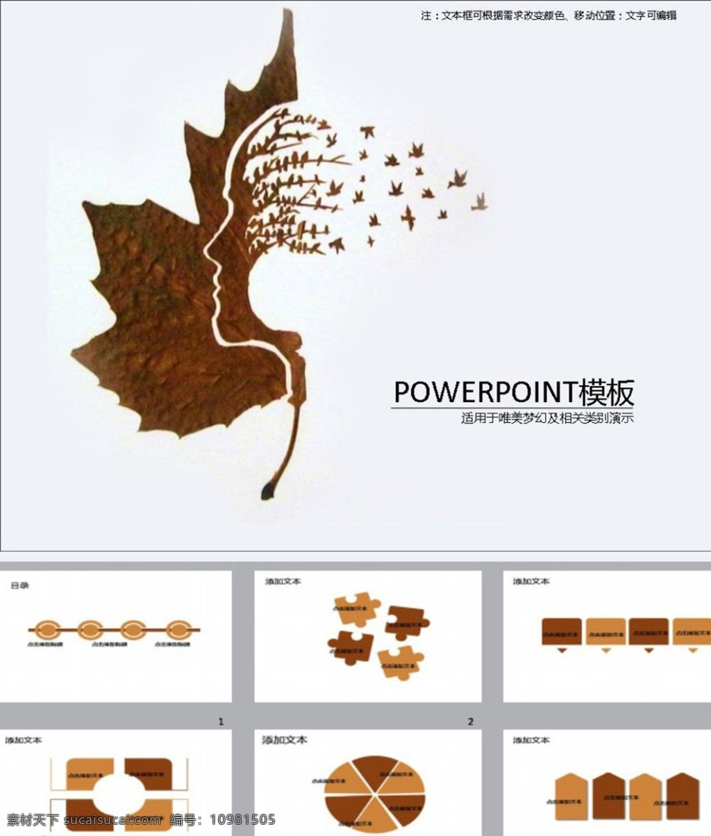 ppt模版 简约ppt ppt素材 商务ppt 企业ppt 公司ppt 办公ppt 商业ppt 抽象ppt 温馨ppt 淡雅ppt 梦幻ppt 唯美ppt 清新ppt ppt图表 卡通ppt 时尚ppt 节日ppt ppt背景 多媒体 图表 模板