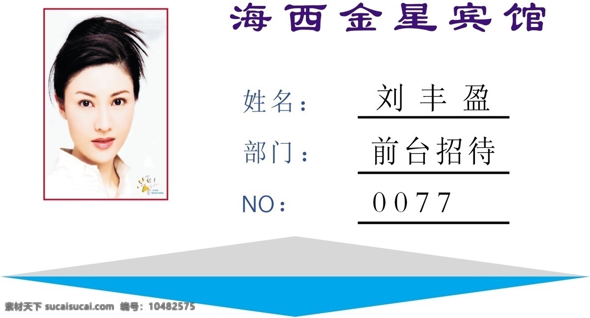 证卡 模板 平面设计模版 人像卡类 矢量 分层 源文件 证卡模板 海报 其他海报设计