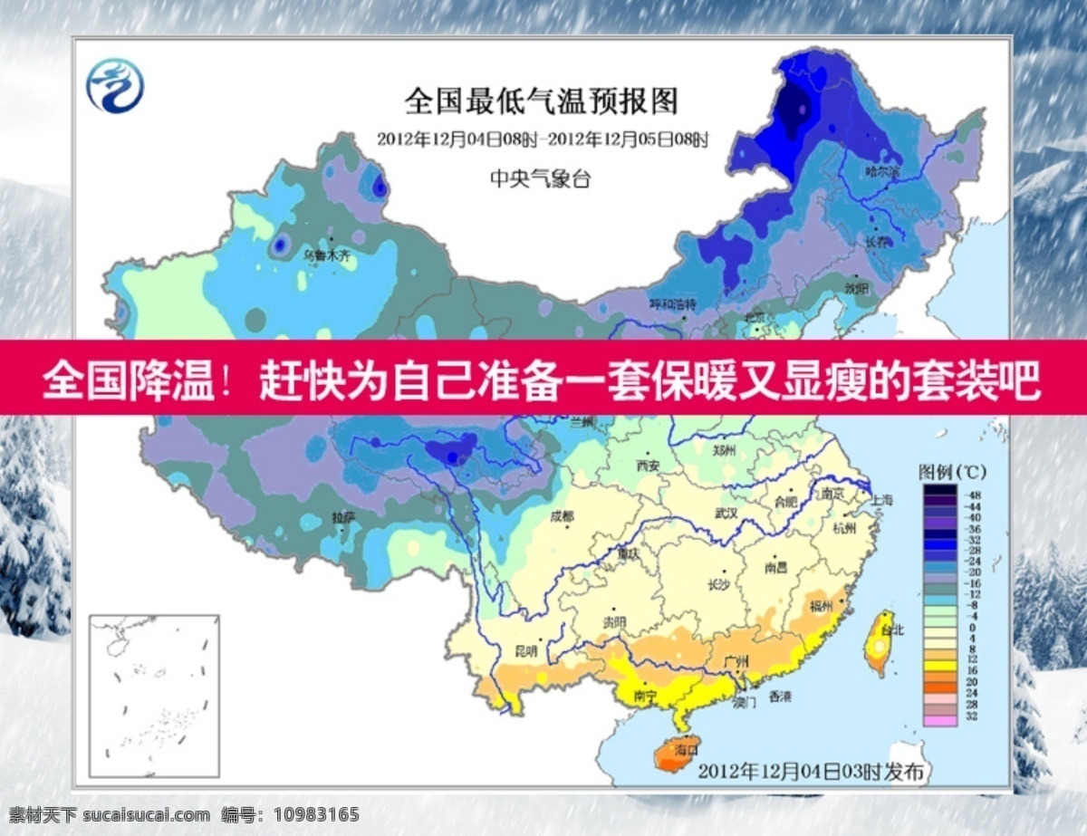 天气图 淘宝素材 淘宝设计 淘宝模板下载 白色