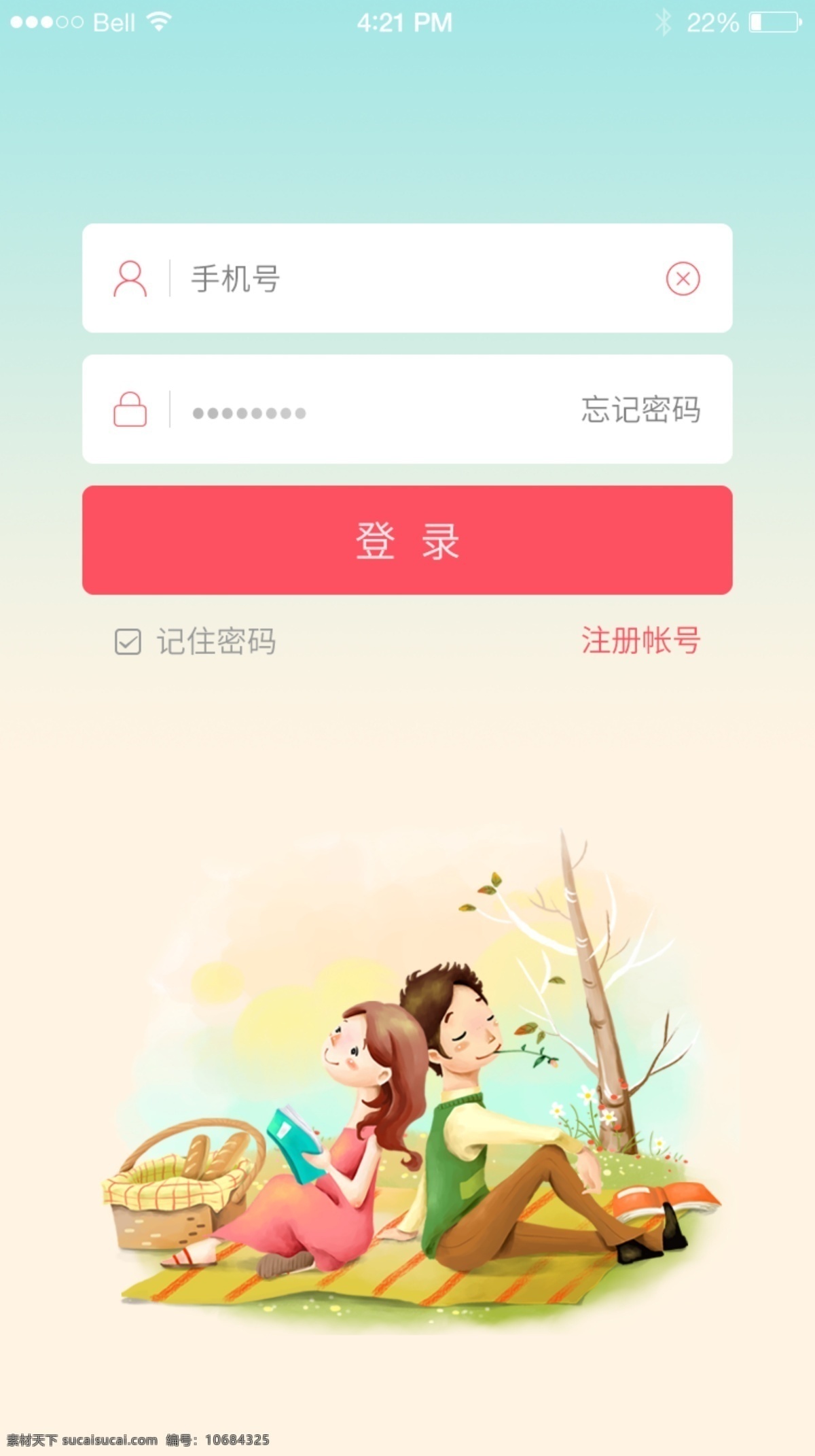 app登陆 儿童节 唯美 登陆 app 露营 白色