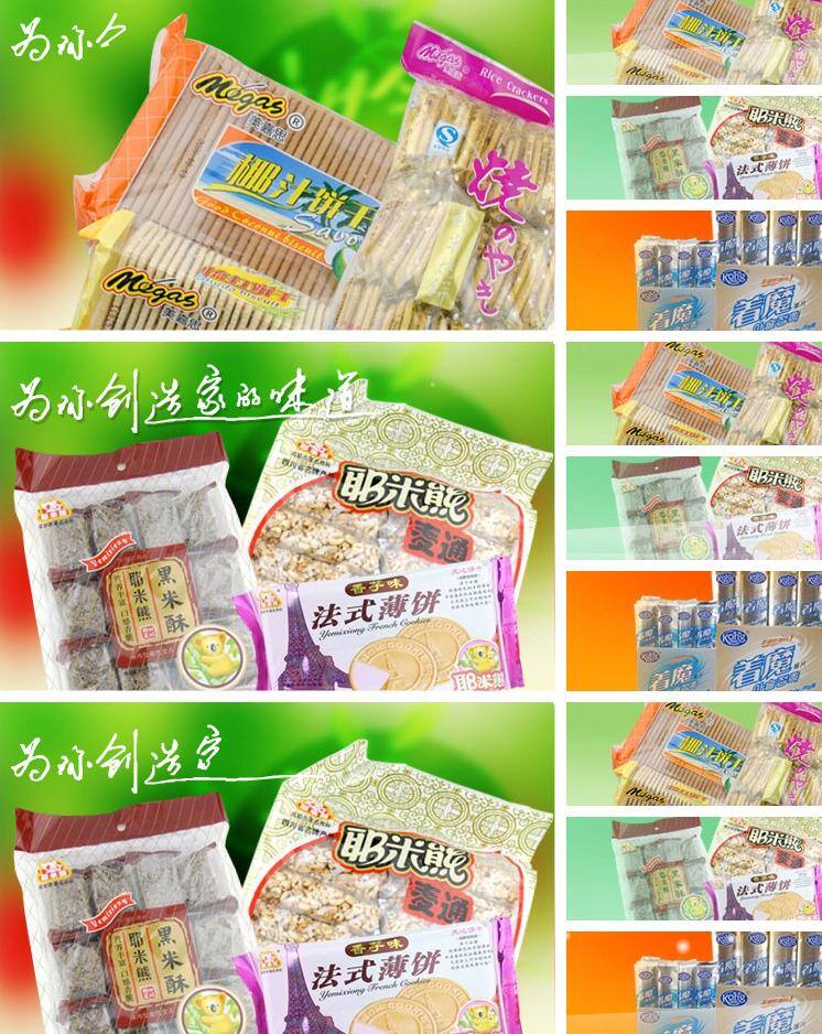 banner fla flash 按钮 动画 片头 相册 源文件 食品 公司 bannerfla 网页 网站 企业 横 条 网页素材