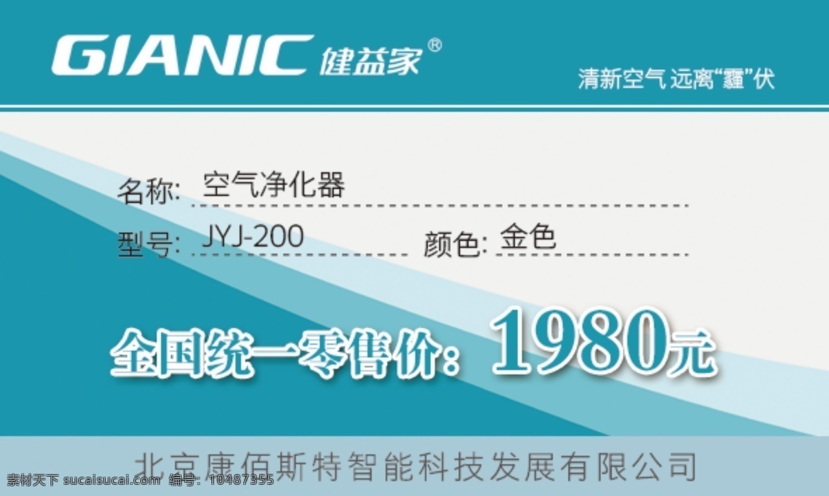 价格 标签 超市 超市标签 超市促销标签 超市价格标签 价格标签 惊爆价 矢量 原创设计 其他原创设计