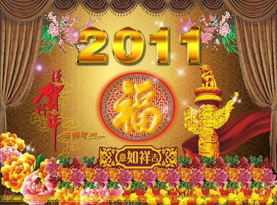 2011 吉祥如意 贺 新年 矢量图 兔 设计模板 舞台帷幔 古典背景 兔年 春节 黄色