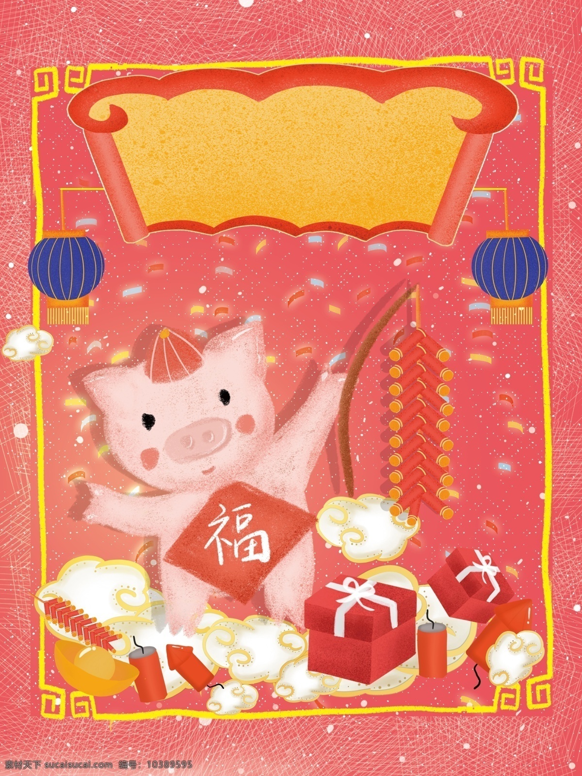 喜庆 2019 猪年 小 猪 插画 背景 小猪 庆典背景 新年背景 红色背景 红色展板 春节活动背景 新年展板