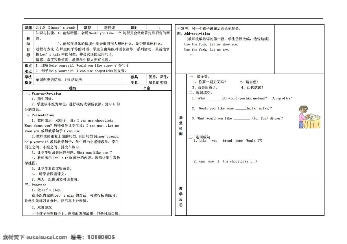 四 年级 上 英语 上册 unit5 dinners ready part b 人教版 四年级上 教案