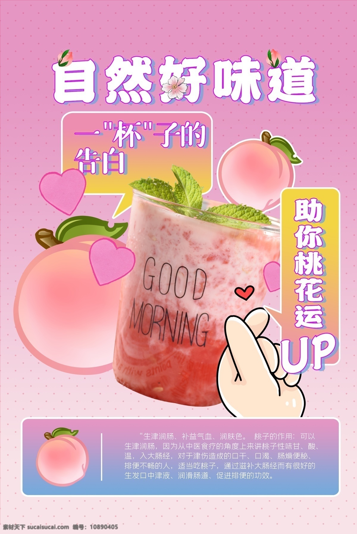 奶茶 饮品 促销活动 宣传海报 促销 活动 宣传 海报 饮料 甜品 类