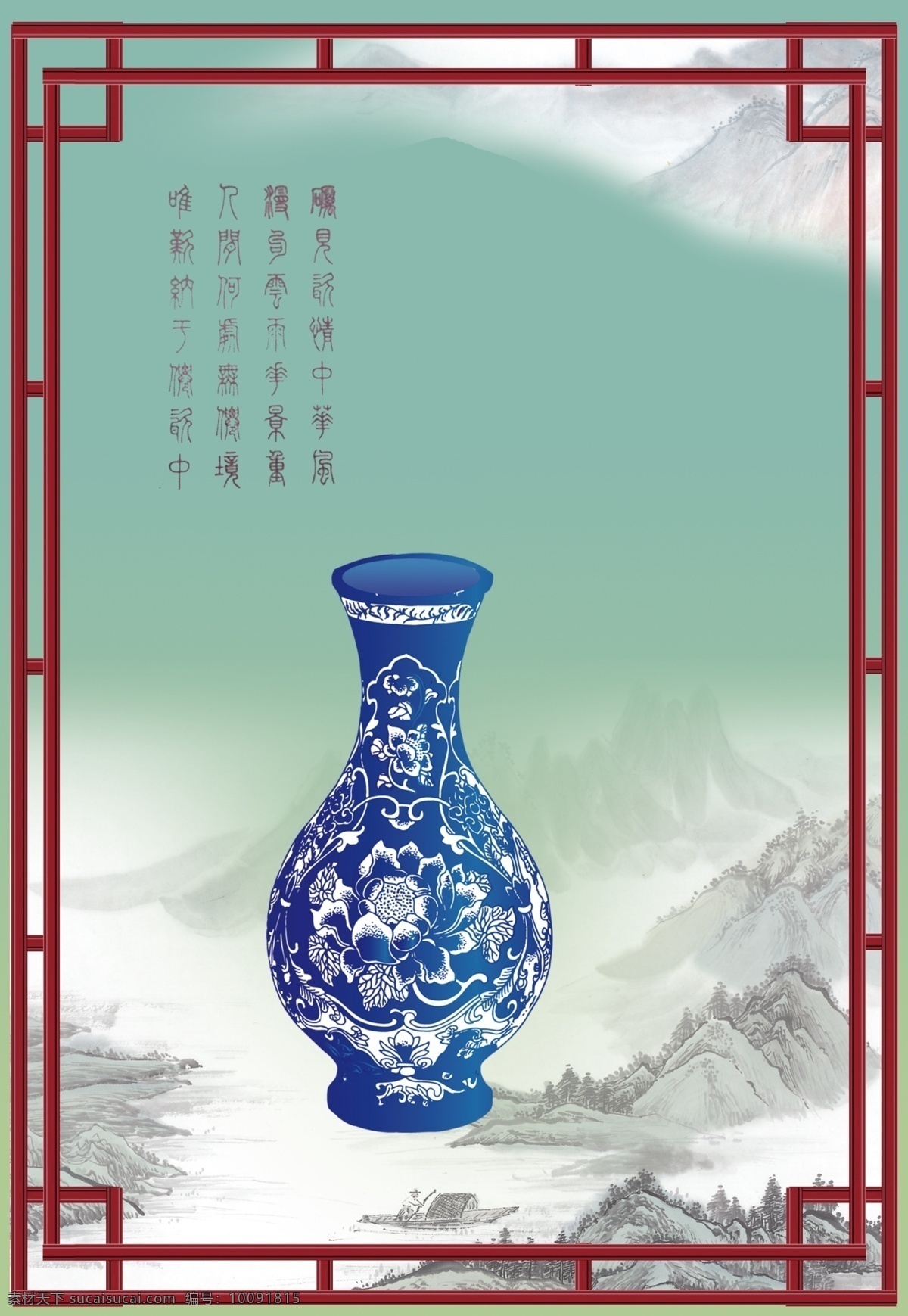 青花瓷画 青花瓷 古诗 画 古风 花瓶 文人收藏 分层