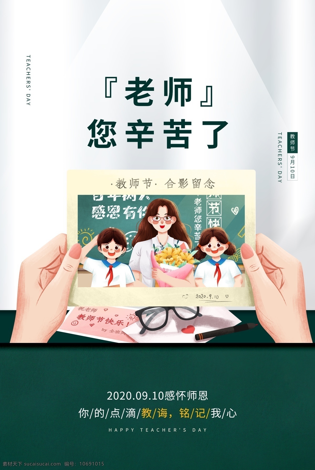 学校 学生 师恩 师恩难忘 感恩 感恩教师节 感谢师恩 教师 教育 校园 老师 金榜题名 高考