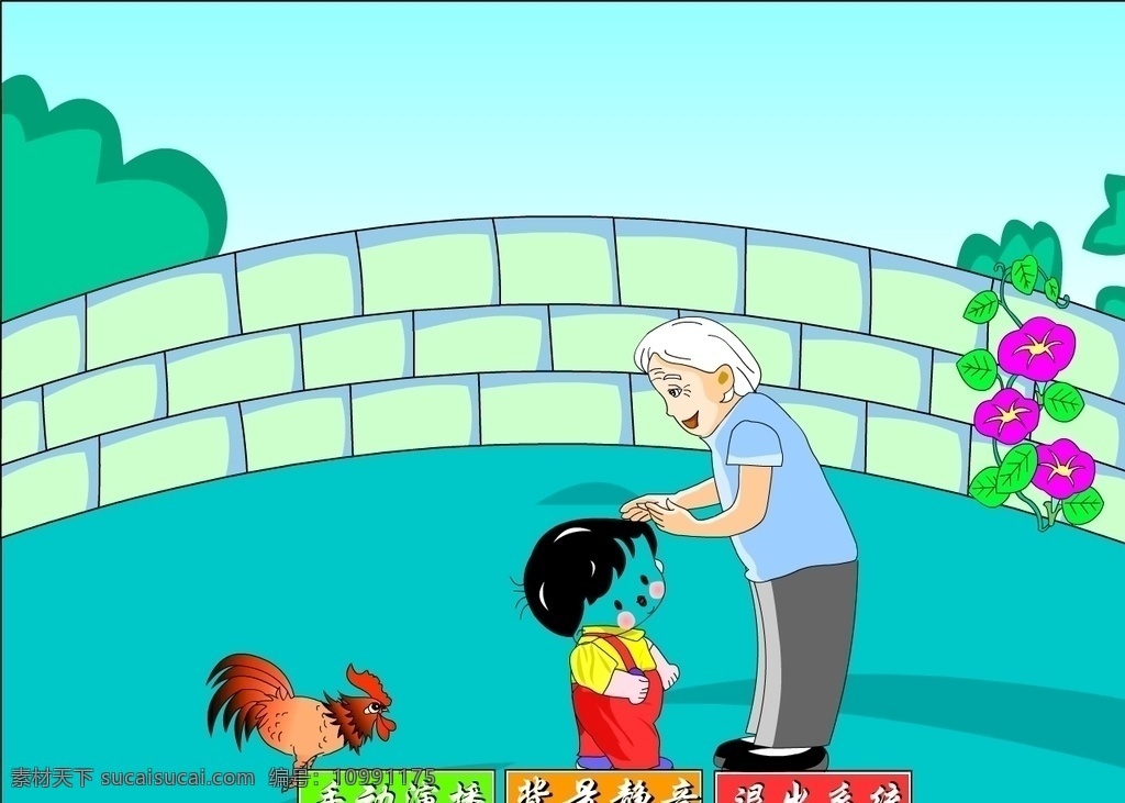 大 公鸡 漏 嘴巴 flash 动画 卡通动画 卡通公鸡 大公鸡 幼儿园 语言课件 共享素材 多媒体 动画素材 fla