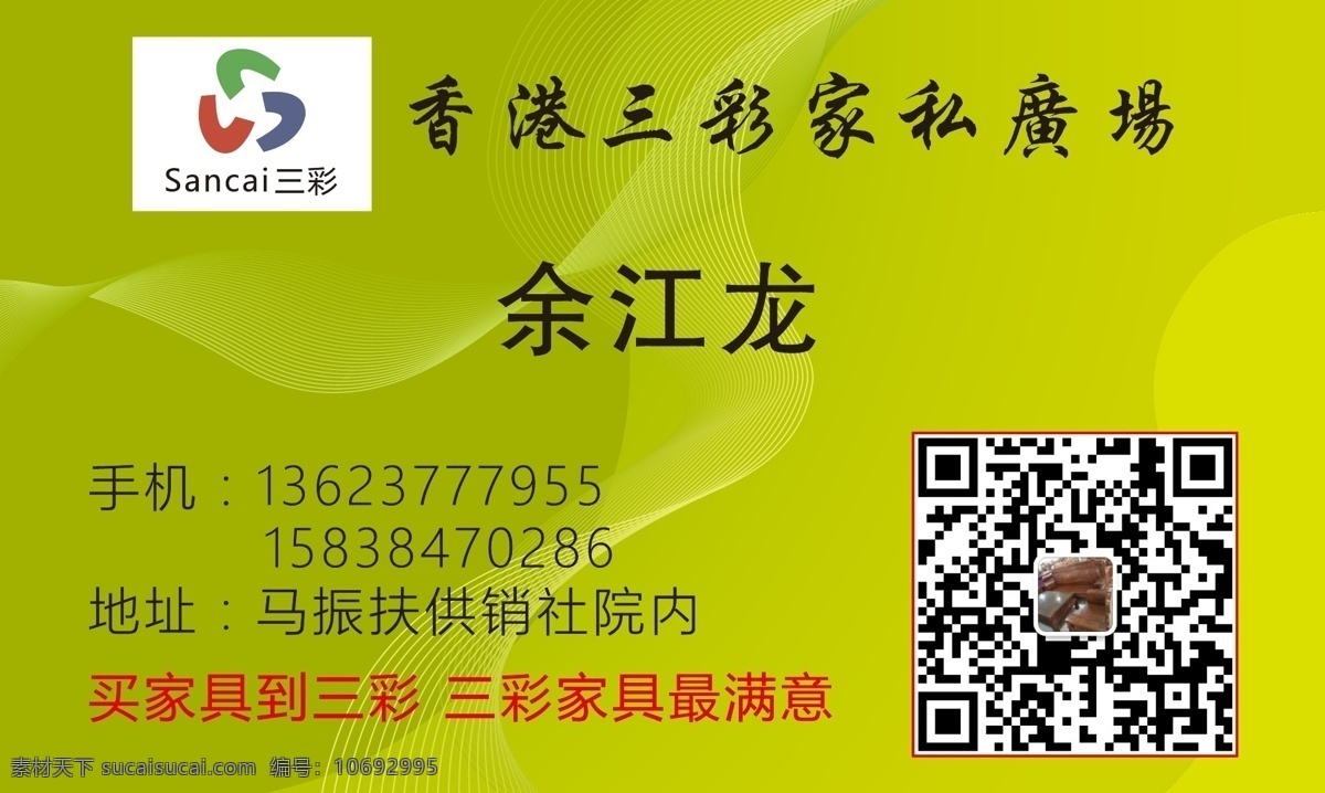 草绿色名片 彩色 绿色 草绿 简约 名片 色彩 线条 荧光绿 名片卡片