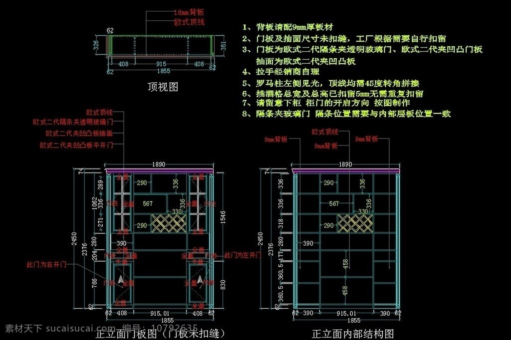 简约 欧式 酒柜 图纸 现代 环境设计 家居设计 dwg