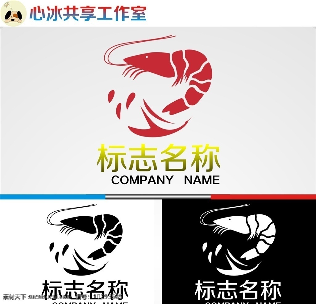 虾 logo 字母 字母logo 矢量 矢量图制作 个性化设计 图案 图标 标志图标 标志 简洁logo 商业logo 公司logo 企业logo 创意logo 设计公司 logo设计 图标logo 拼图 形 渐变logo 圆形logo