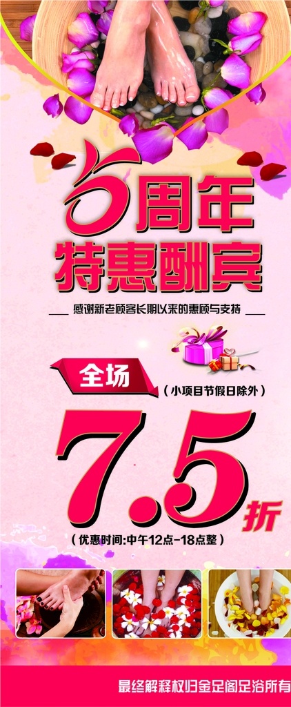 金足阁 足浴 浴足 足疗 足浴养生 足疗养生 足浴挂图 足浴展板 足浴广告 足浴理疗 足浴展架 足浴盆 足疗养生展板 足疗展板 足浴中心 足浴会馆 足浴店 足浴水疗 足浴会所展板 足浴会所挂图 足浴保健 足浴药浴 沐足 沐足养生展架 沐足养生 沐足挂图 足疗挂图 浴足展板 浴足挂图 足浴灯箱 足浴宣传 海报
