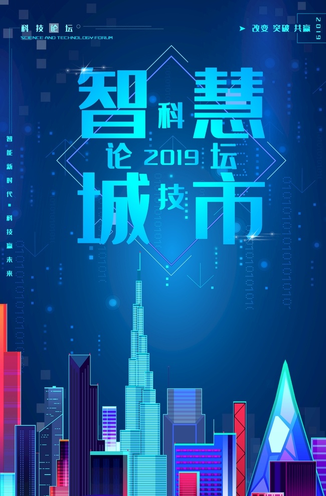 智慧科技 科技 背景 背景图 高清背景图 蓝色 蓝色背景 科技风 渐变色 商务风 边框 蓝色科技 动感蓝色科技 vr科技 科幻背景 科技线条 蓝色画册封面 it it蓝色背景 超炫 动感 高端蓝色背景 高端 简介蓝色背景 背景渐变 抽象 渐变素材 电子背景 数据背景 智能背景 科技背景 展板模板