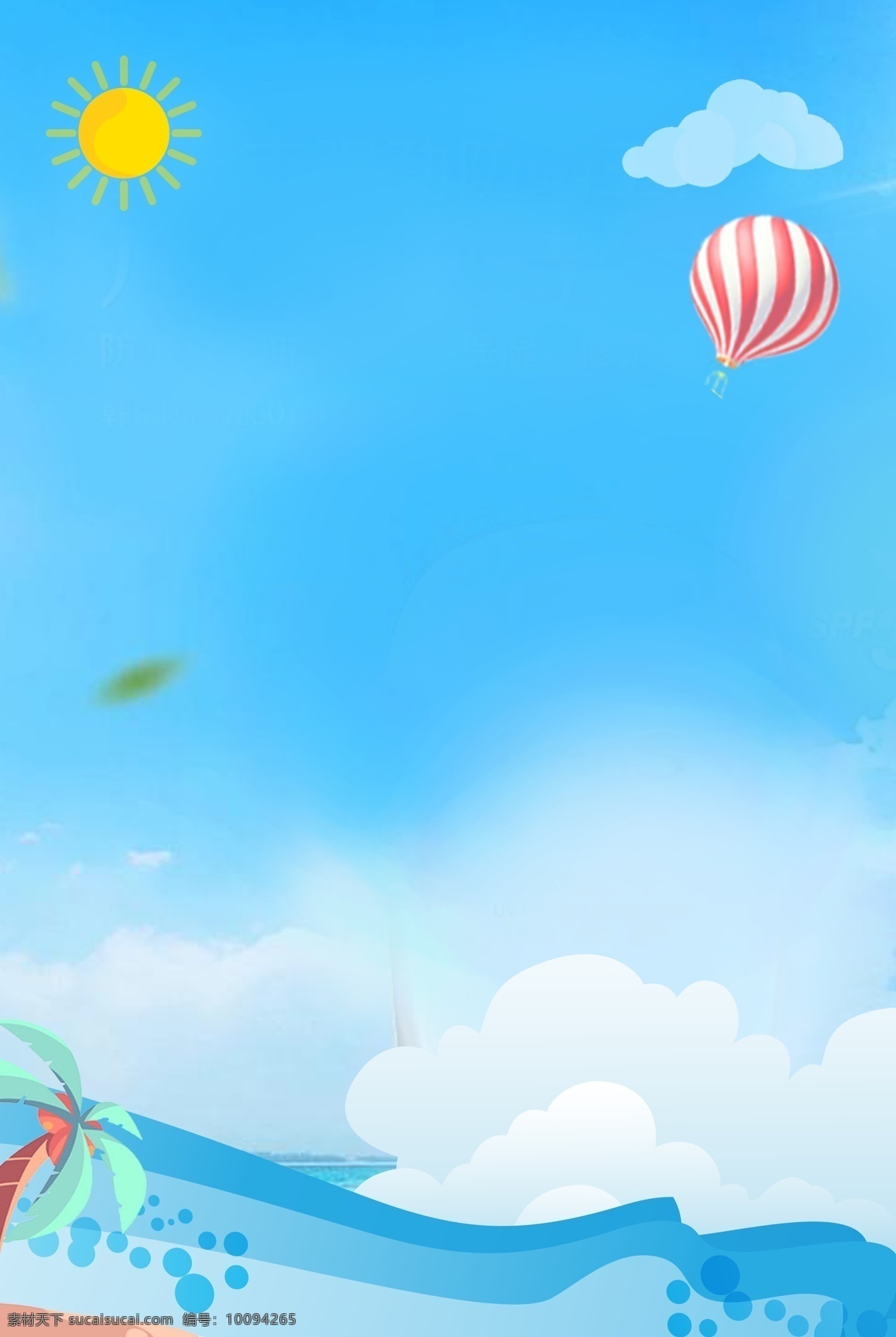 小 清新 海浪 热气球 海报 小清新 太阳 白云 蓝天 椰子树 叶子