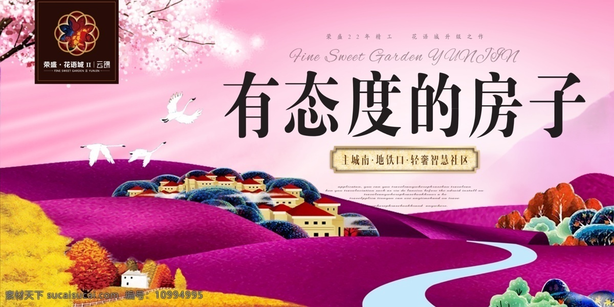 房地产海报 展架展板 宣传栏 买房 高档大气 楼房 新中式 围墙围挡 活动背景 舞台背景板 素材图片 提案招商 创意 报广 形象 唯美 插画 商业地产 vi 高楼大厦 豪宅别墅 房地产 建筑园林 建筑摄影