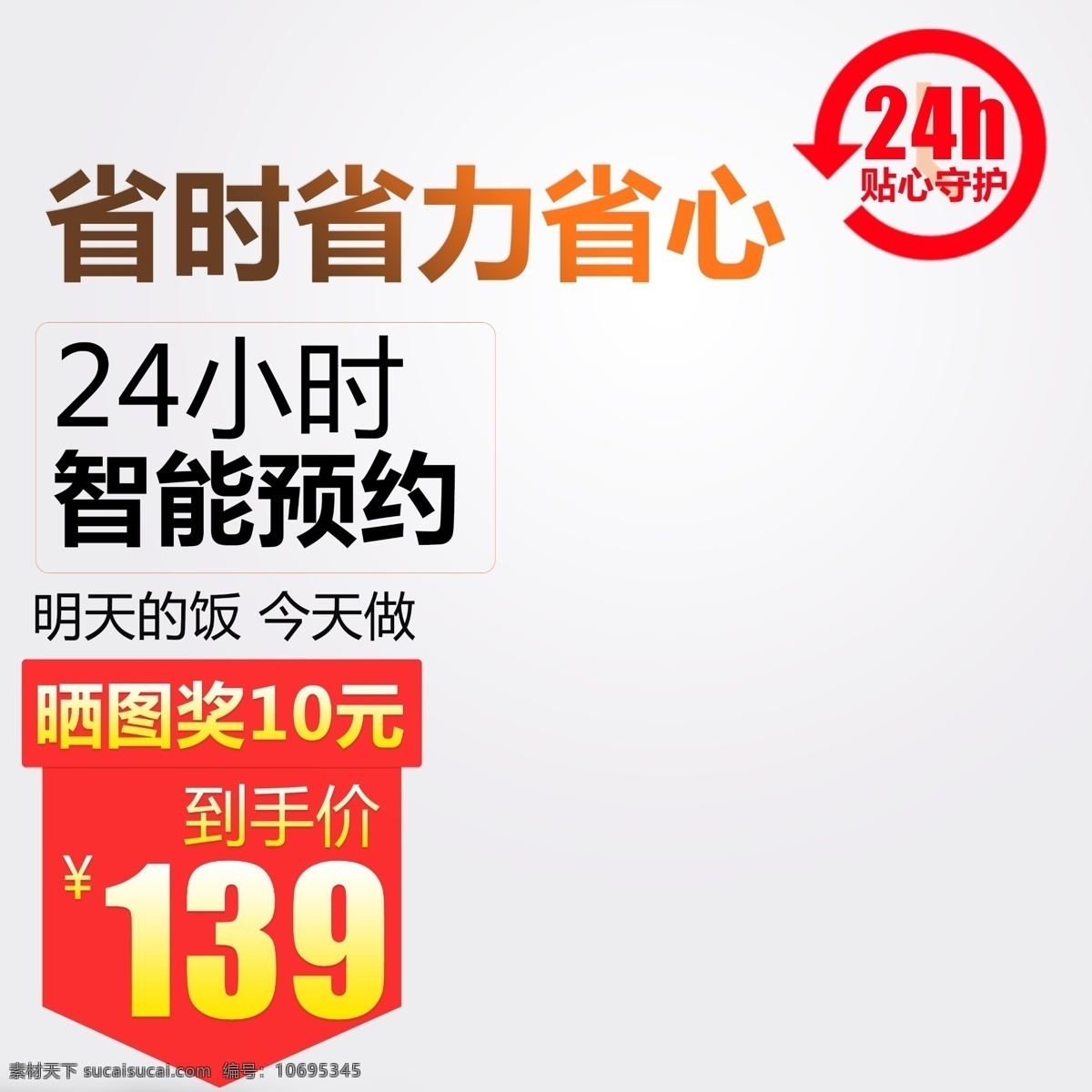 大气 简约 银色 电器 主 图 背景 主图 直通车 家电 数码 66大促 618促销