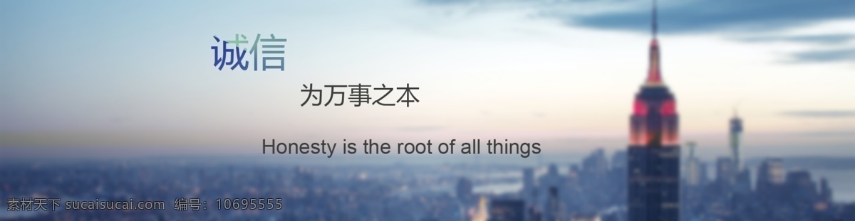 诚信 企业标语 学校标语 教师标语 职校标语 教育标语 励志标语 图标等