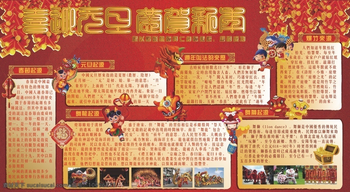 元旦 新年 矢量 公告栏 新年海报 新年快乐 宣传栏 元旦快乐 元旦新年 模板下载 海报 元旦新年同贺 其他海报设计