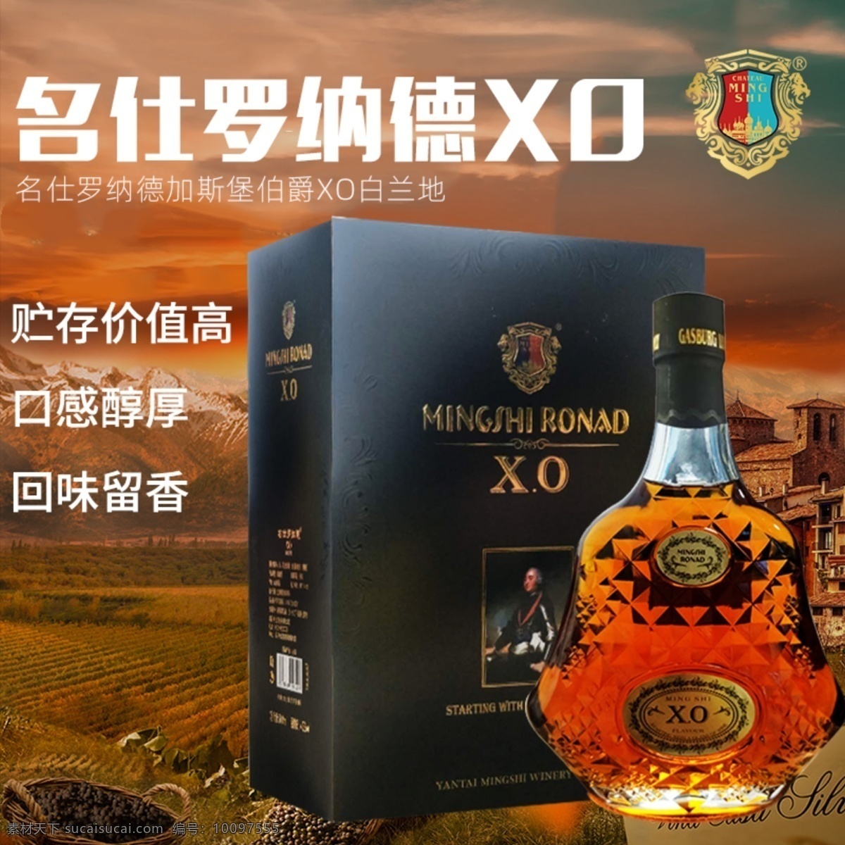 红酒 促销 海报 主 图 红酒主图设计 红酒促销海报 红酒展板 红酒促销 酒海报 高端葡萄酒