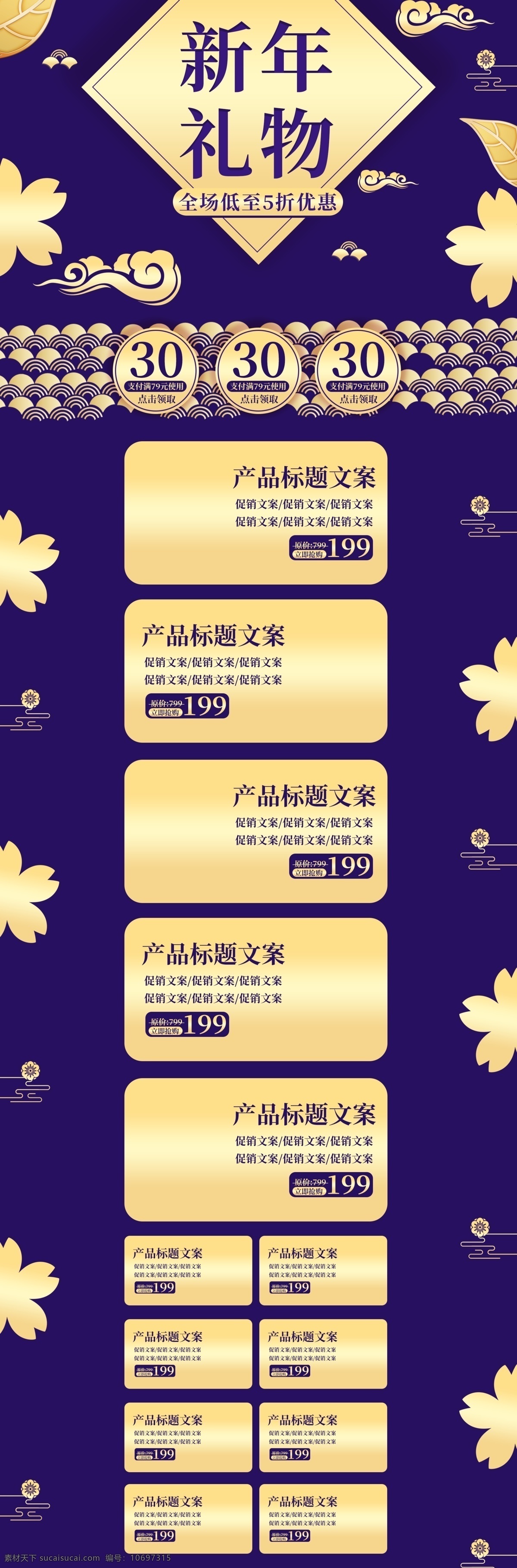 微 立体 剪纸 风 新年 礼物 2019 优惠 促销 首页 模板 天猫 微立体 剪纸风 新年礼物 电商 淘宝
