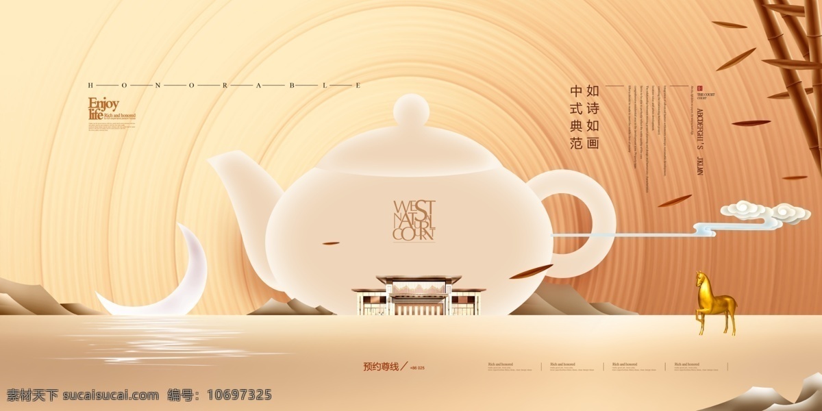 新中式地产 地产海报 房地产中国风 中国风地产 中国风 中式地产 地产中国风 中式地产围挡 中式地产展板 中式地产高炮 中国风海报 中国风单页 高档地产广告 房地产展板 房地产报广 房地产宣传单 地产户外广告 地产围挡 房地产广告 中式地产海报 地产中式广告 文化艺术 传统文化