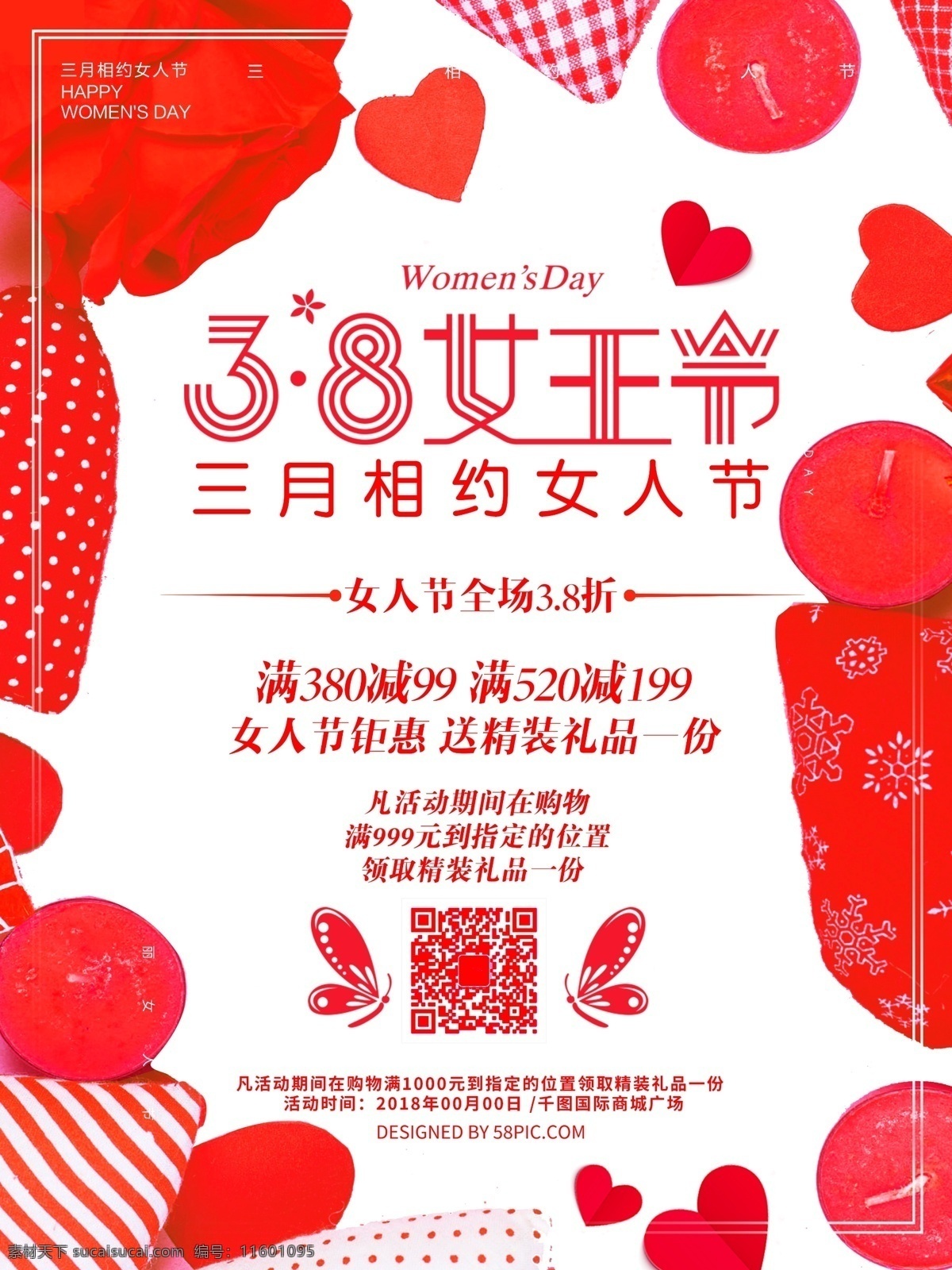 浪漫 红色 38 女王 节 促销 海报 美丽 女人 妇女节 促销海报 女王节