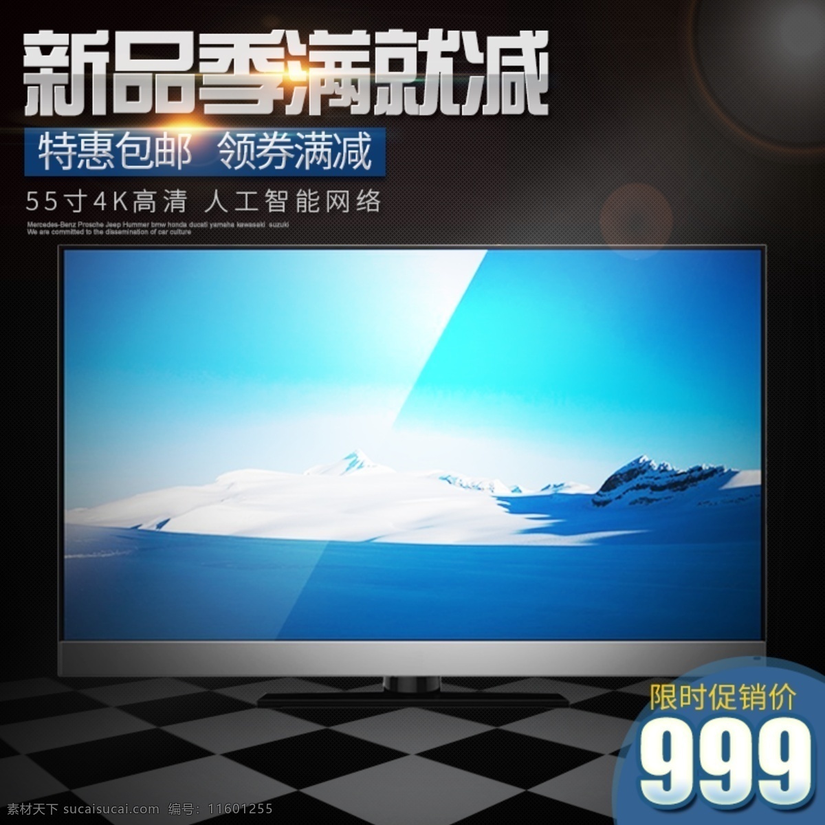 电商 黑色 时尚 数码 家电 创意 主 图 直通车 主图 促销 天猫 数码电器 创意图 淘宝 打折