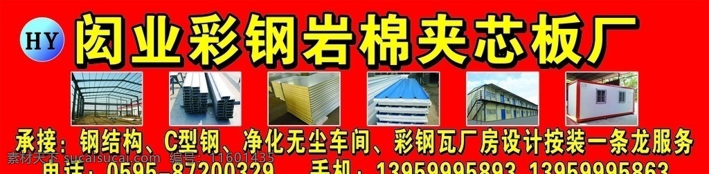 彩钢夹芯板 钢结构 c型钢 净化无尘 车间 彩钢瓦 厂房设计 传统文化 文化艺术