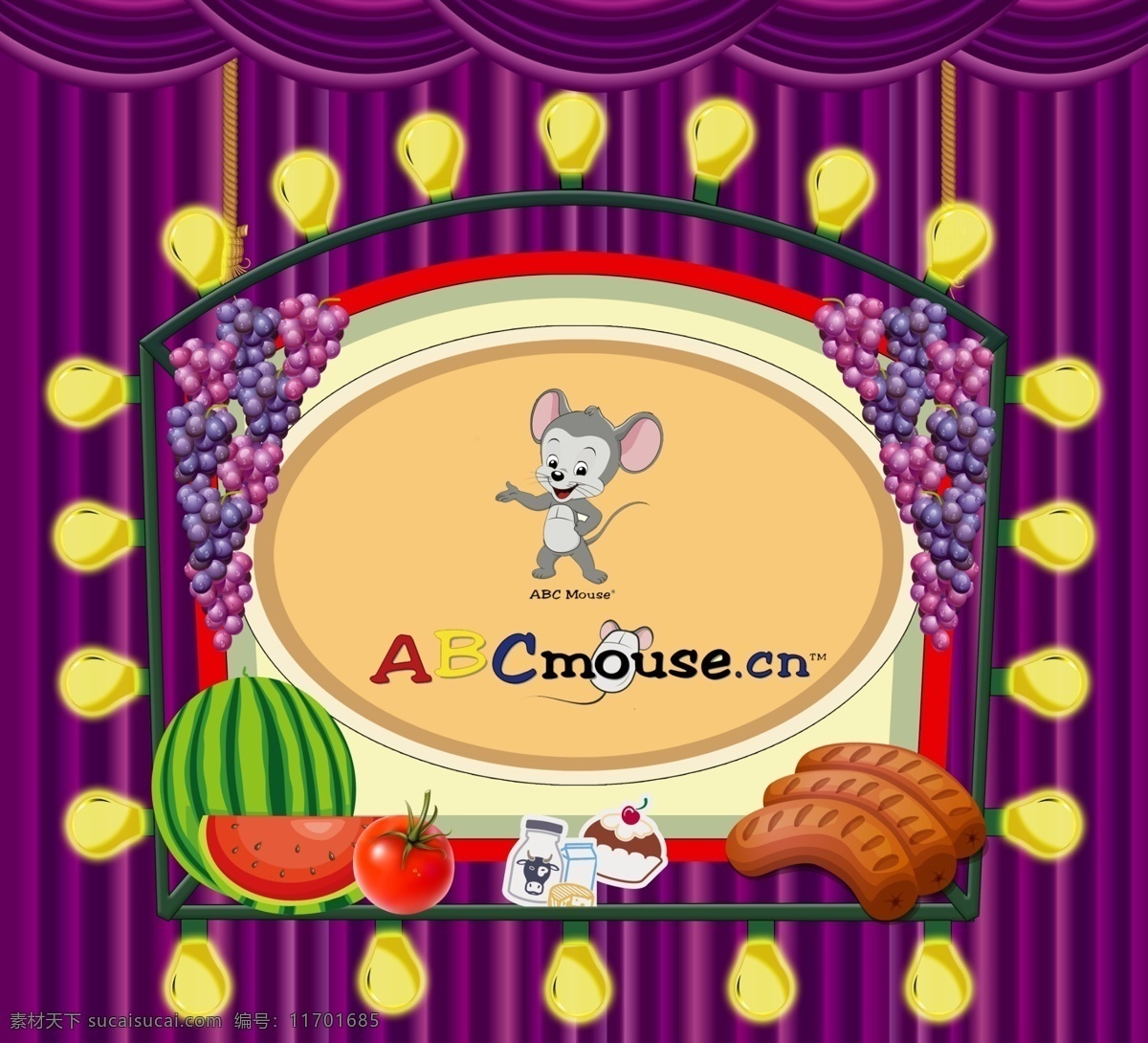 abcmouse 幕布 灯展 灯泡造型 西瓜 食物 紫色幕布 高档宣传