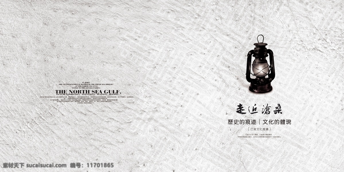 中国 文化 画册 封面 源文件 文化画册 中国风 中国传统 水墨画