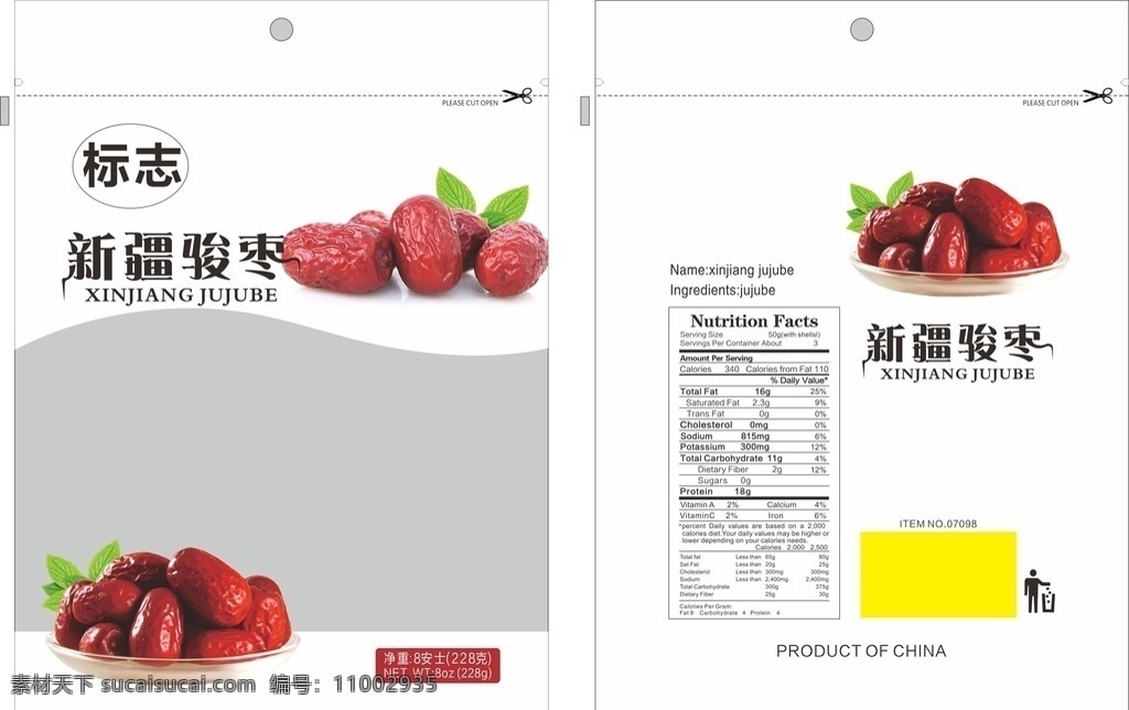 新疆骏枣 骏枣 红枣 枣 大枣 小枣 包装设计