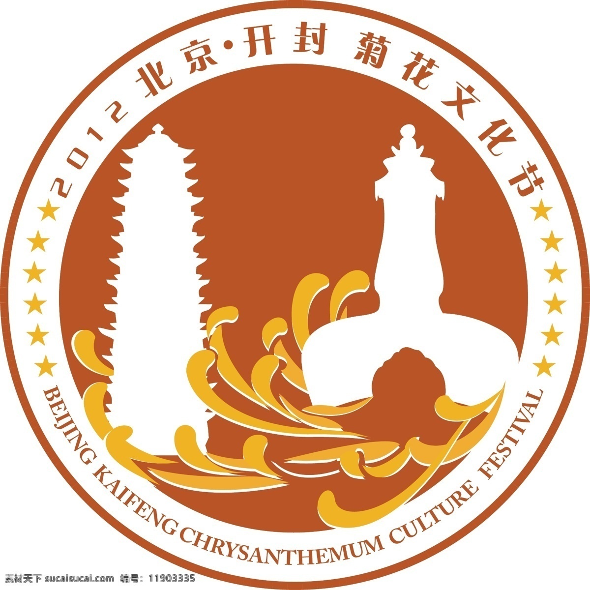 北京 开封 菊花 文化节 标志 logo设计 节日 创意设计 白色 红色 黄色 矢量素材 矢量图 标识设计 叶子 文化