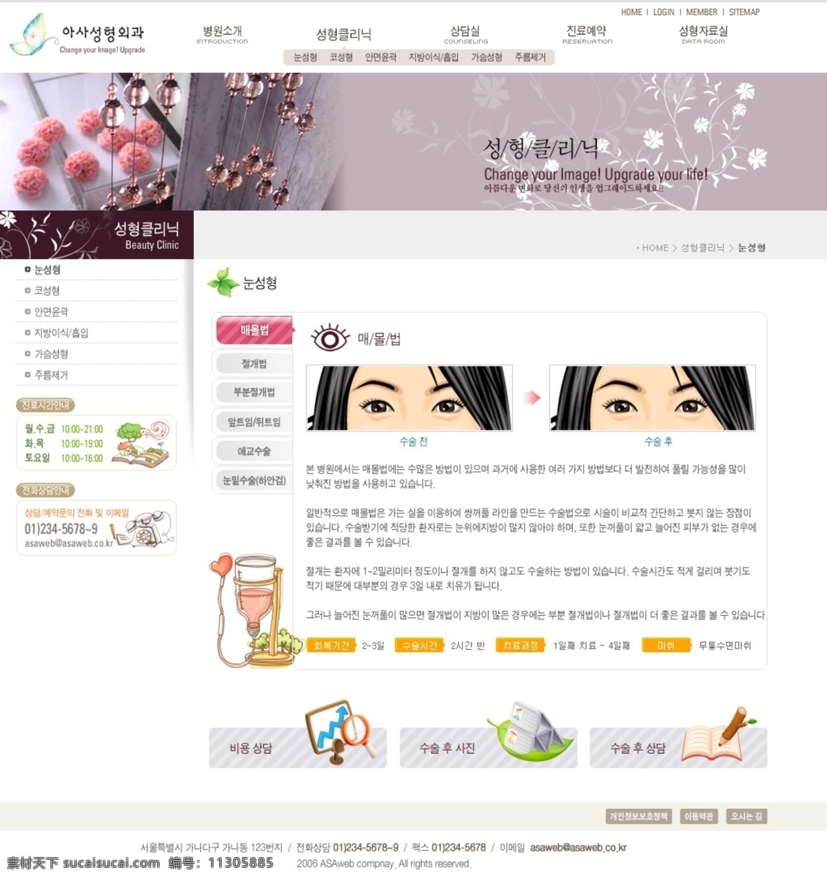 韩国 女性生活 门户网站 网页模板 内页 陨 蠲 衬 濉 谝 网页素材