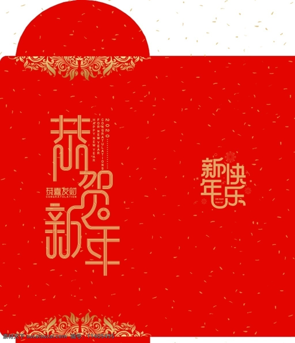 结婚红包 新年红包 红包设计 节日红包 公司红包 年会红包 奖品红包 幸运红包 中国 新年 中国风 剪纸 祥云 鼠年 分层