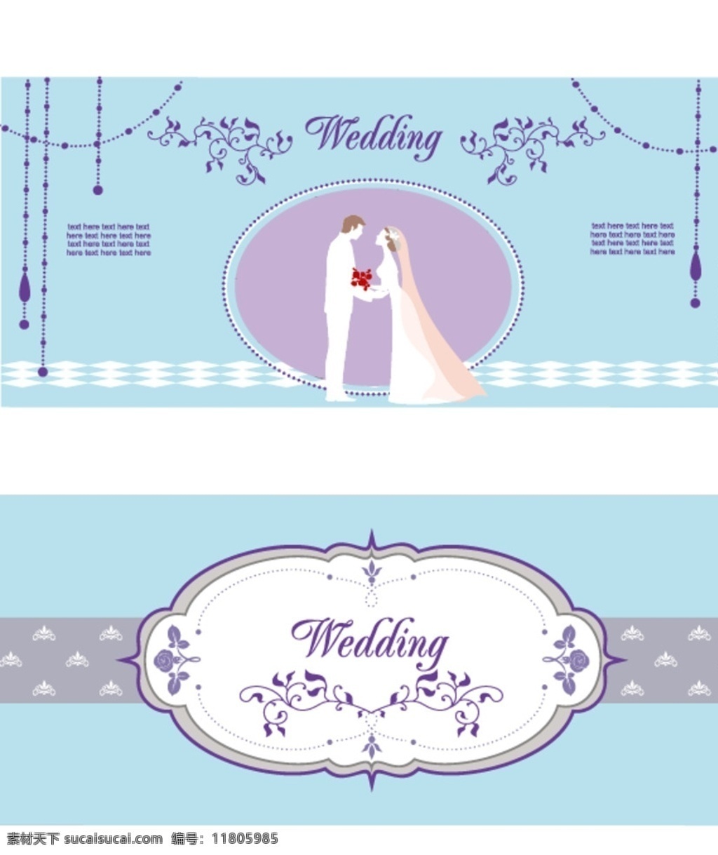 蓝紫色 清新 韩式 婚礼 背景 蓝色 紫色 浪漫 婚庆 矢量图 分层 珠帘 新人