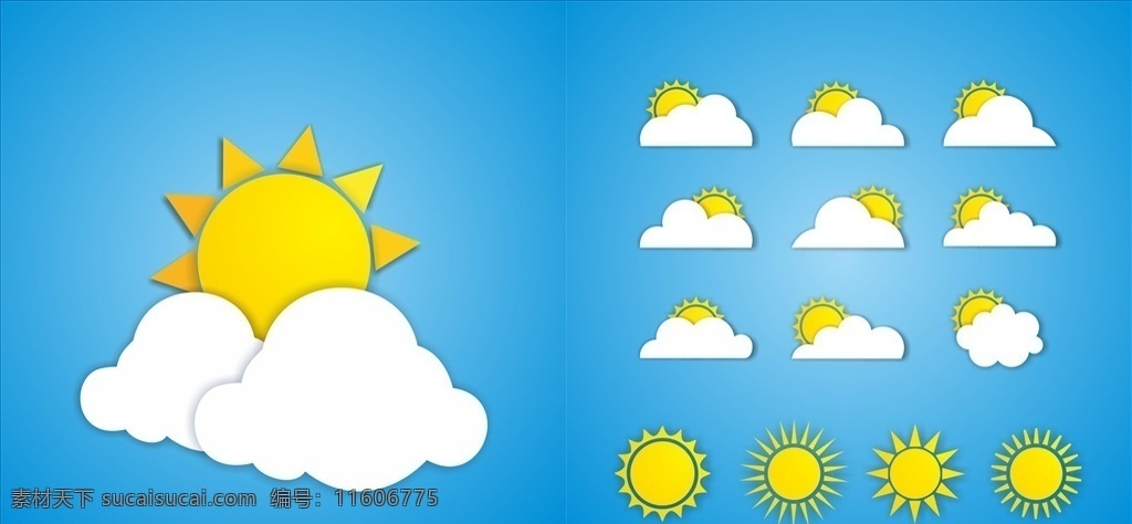 卡通 太阳 云朵 图标 矢量 源文件 白云 卡通太阳 天气图标 晴朗多云图标 图标素材 卡通设计