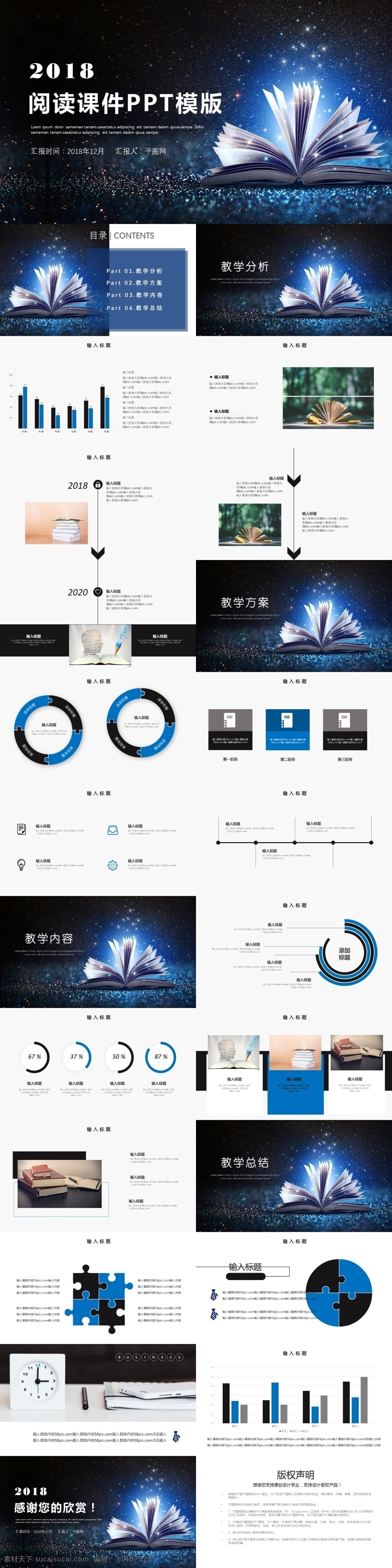 简约 阅读 课件 模版 卡通 教育 教学 讲课 儿童 教育课件 语文课件 公开课课件 教育演讲 教学工作